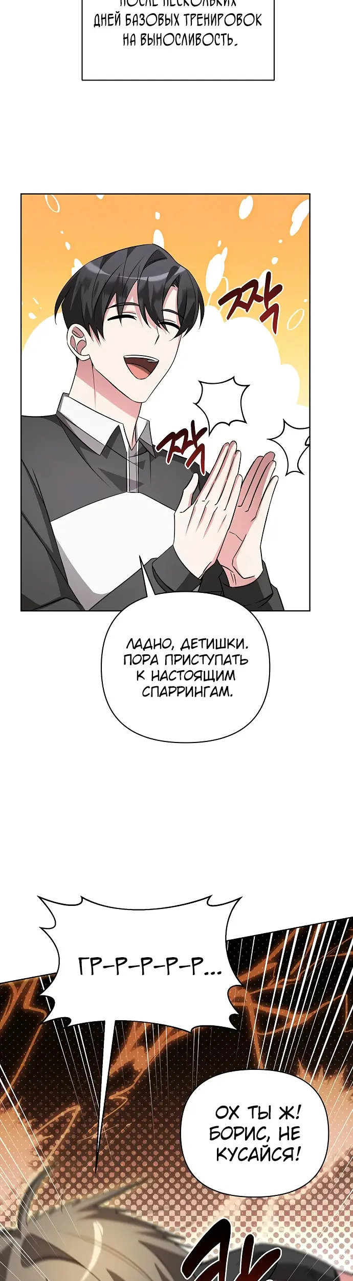 Страница 31