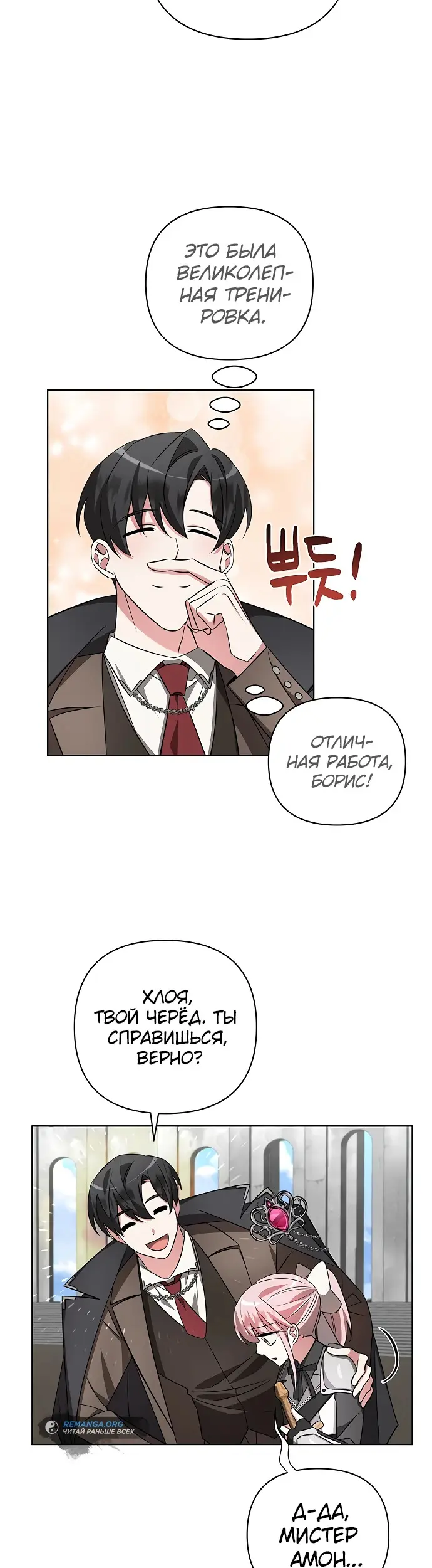 Страница 50