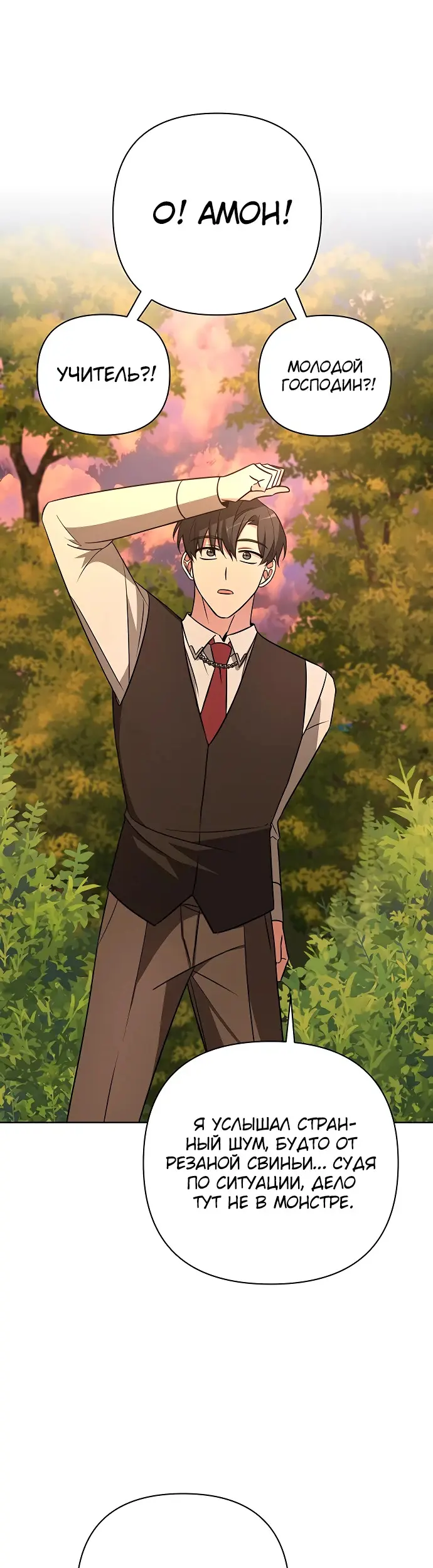 Страница 41