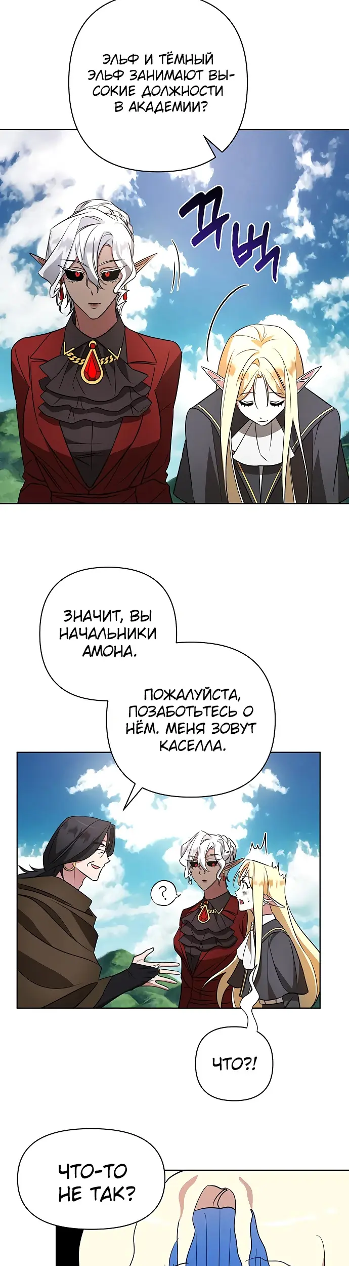 Страница 50