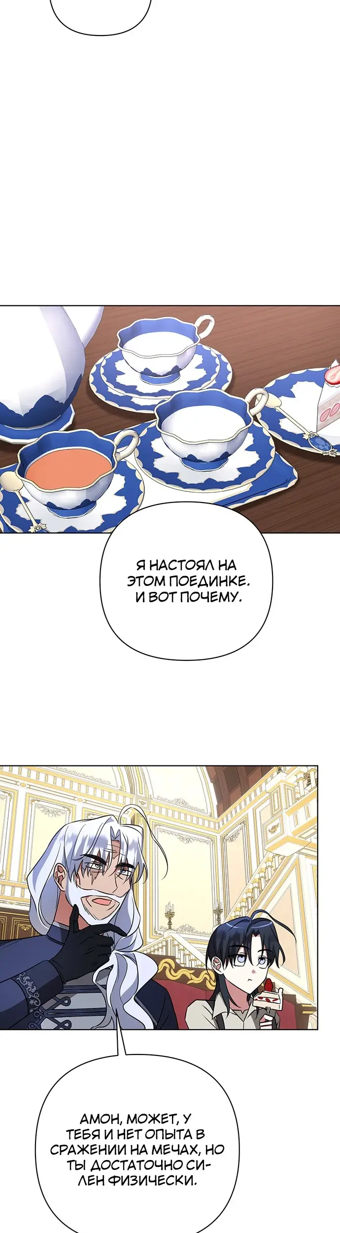 Страница 38