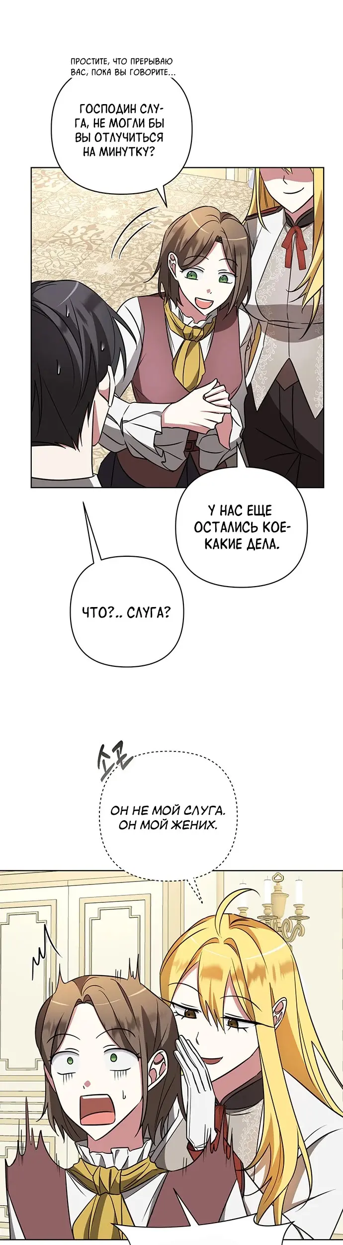 Страница 34