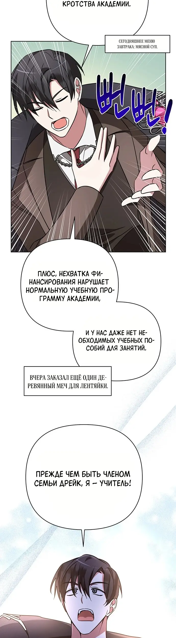 Страница 30