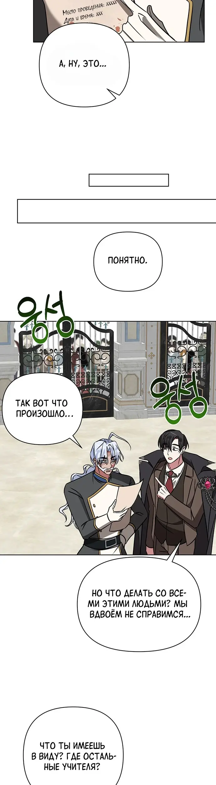 Страница 33