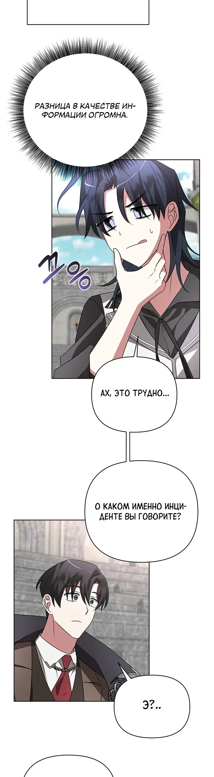 Страница 40