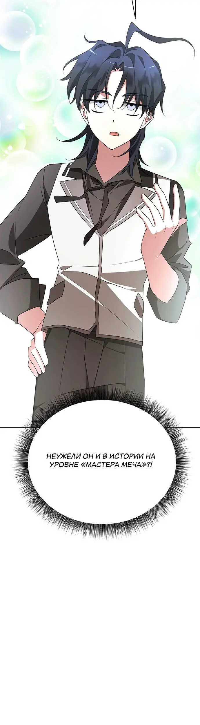 Страница 43