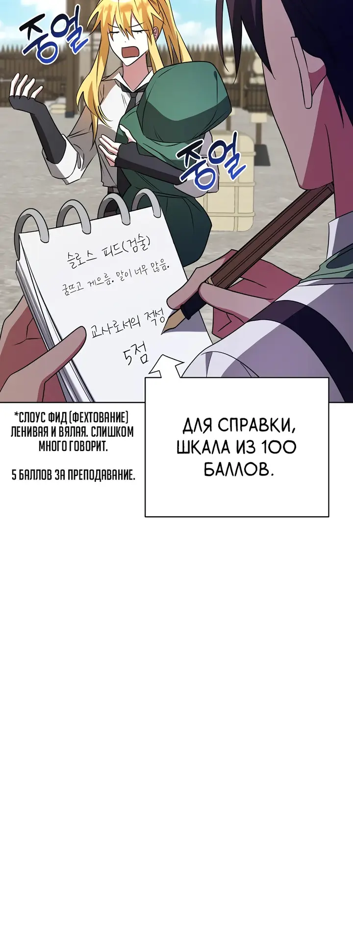 Страница 21