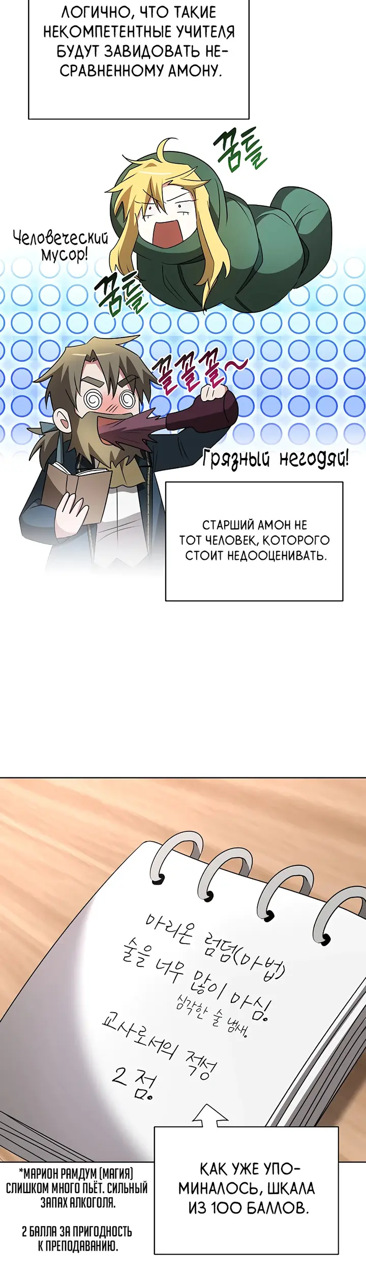 Страница 36