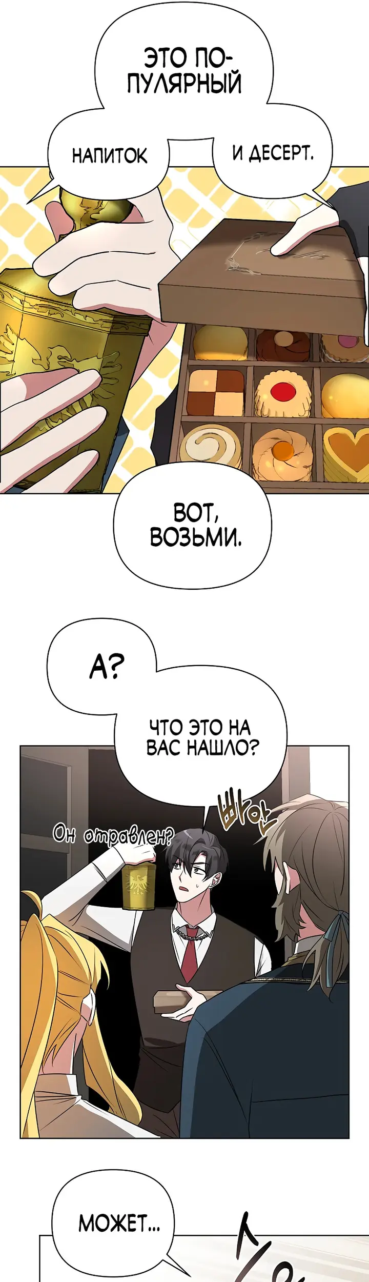 Страница 6