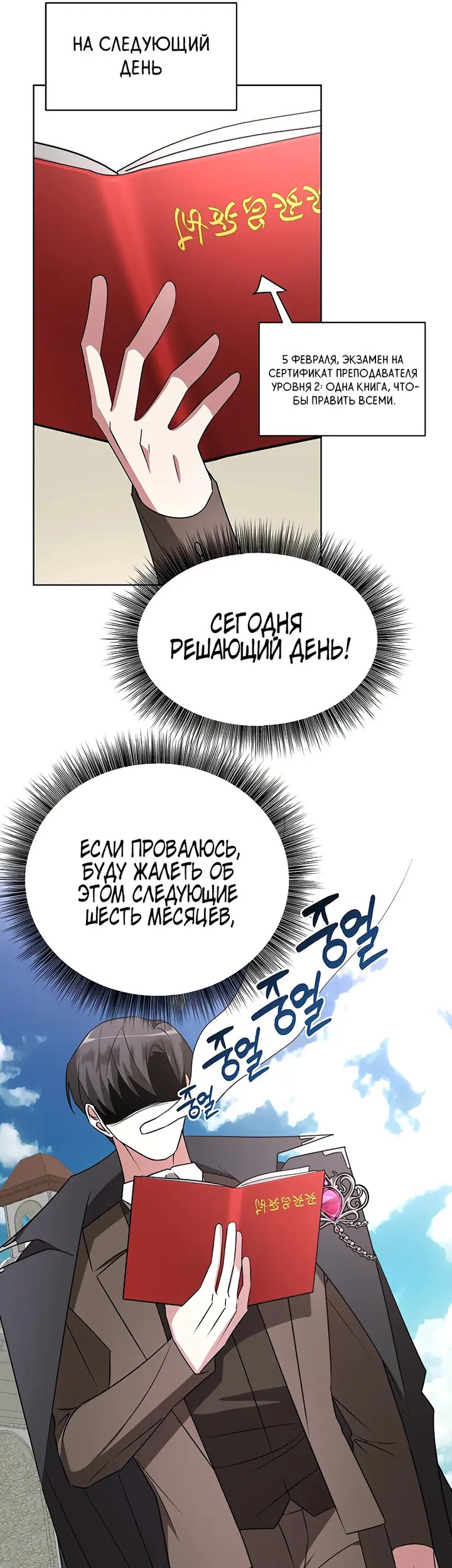 Страница 18