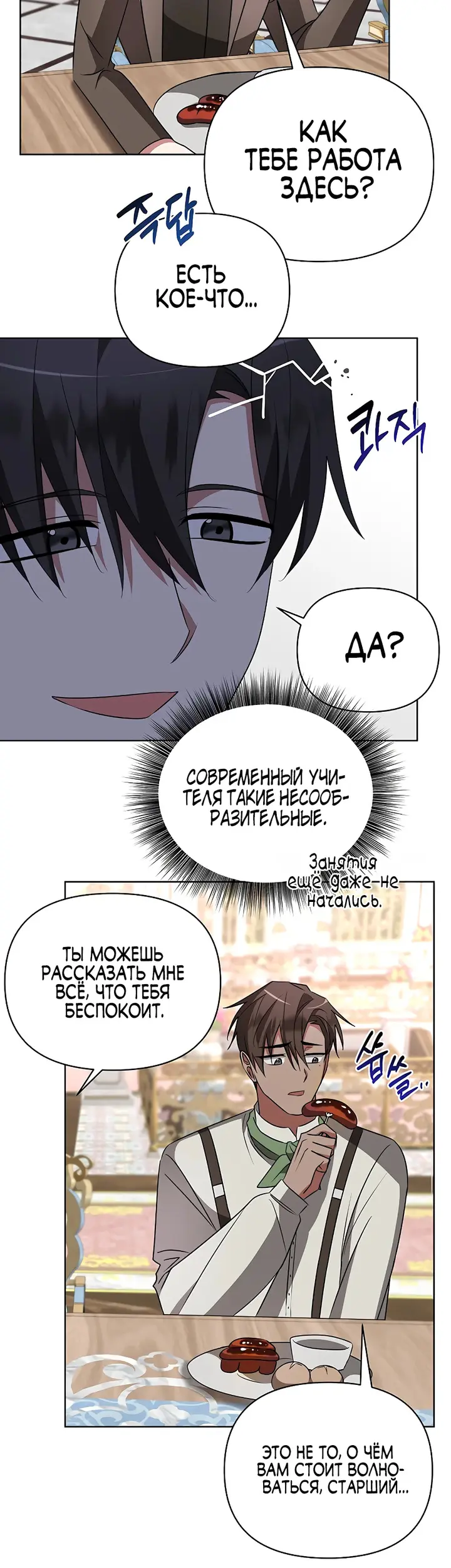 Страница 30