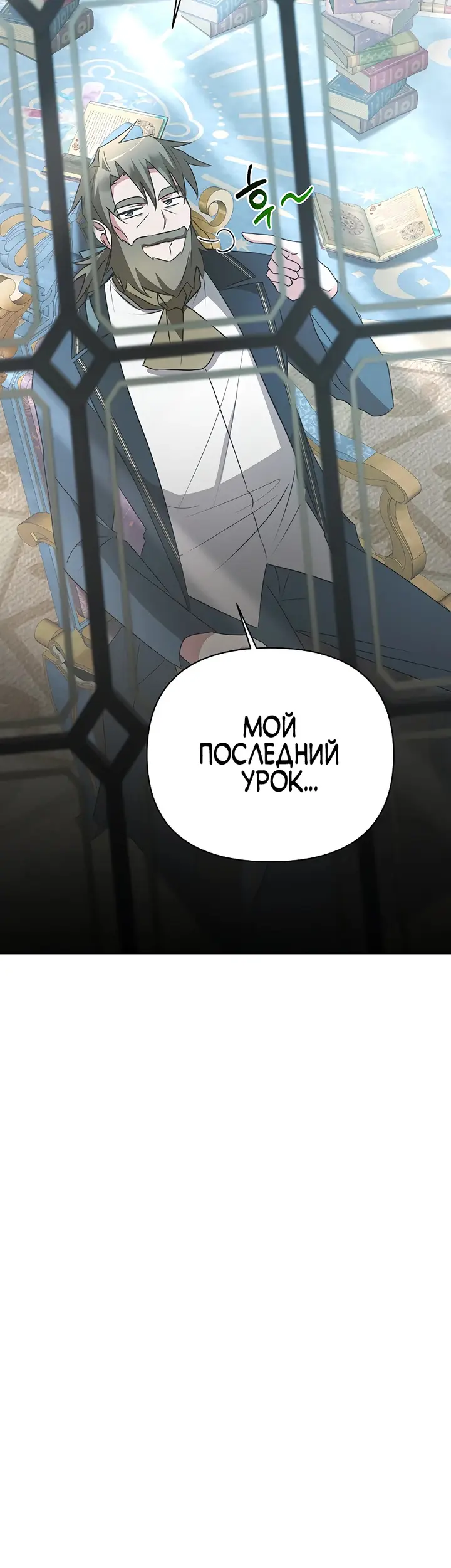 Страница 54