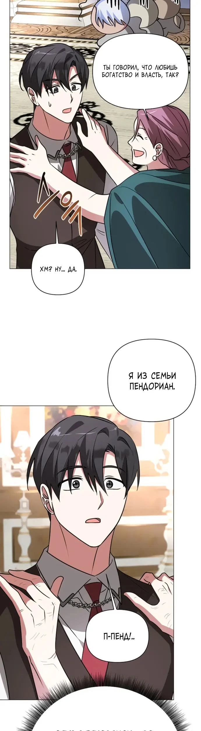 Страница 28