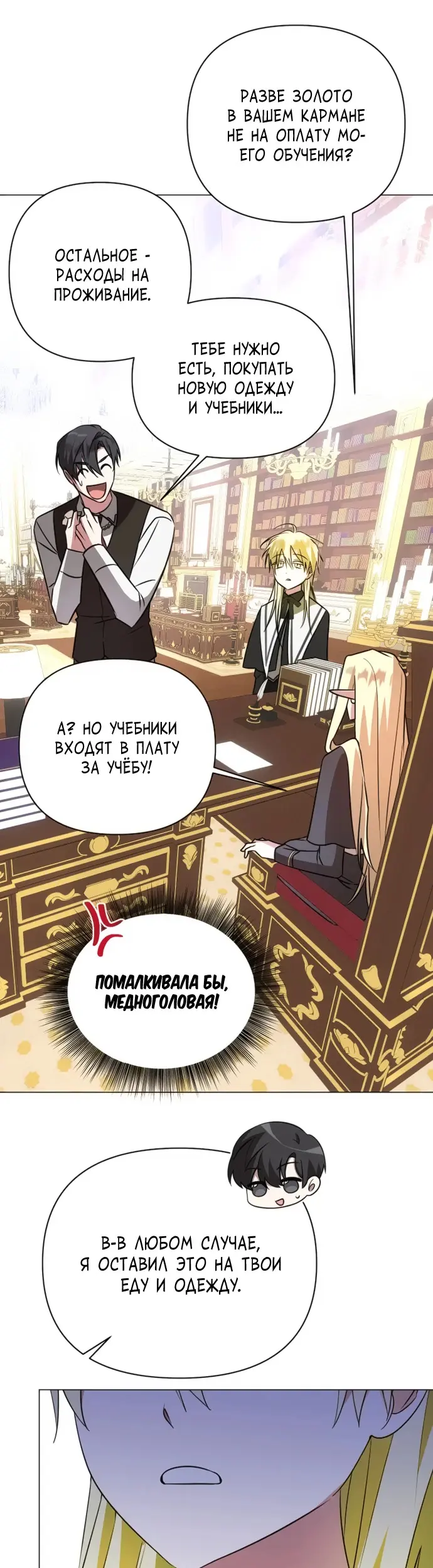 Страница 31