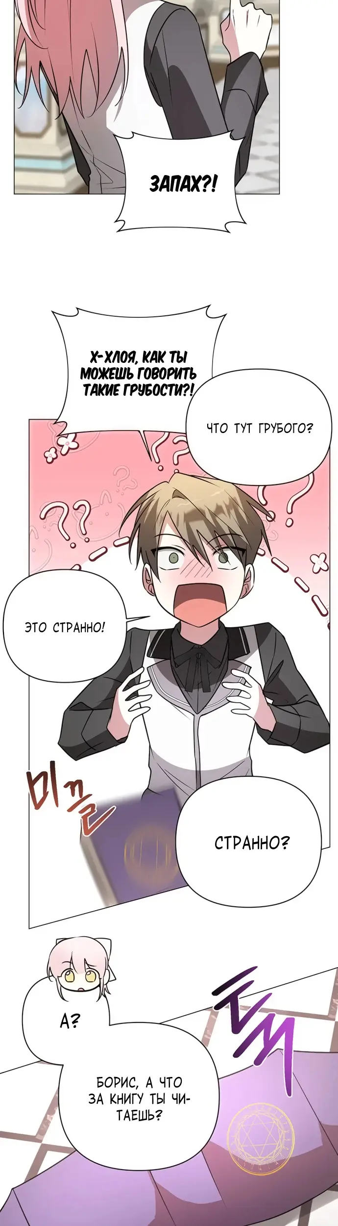 Страница 24