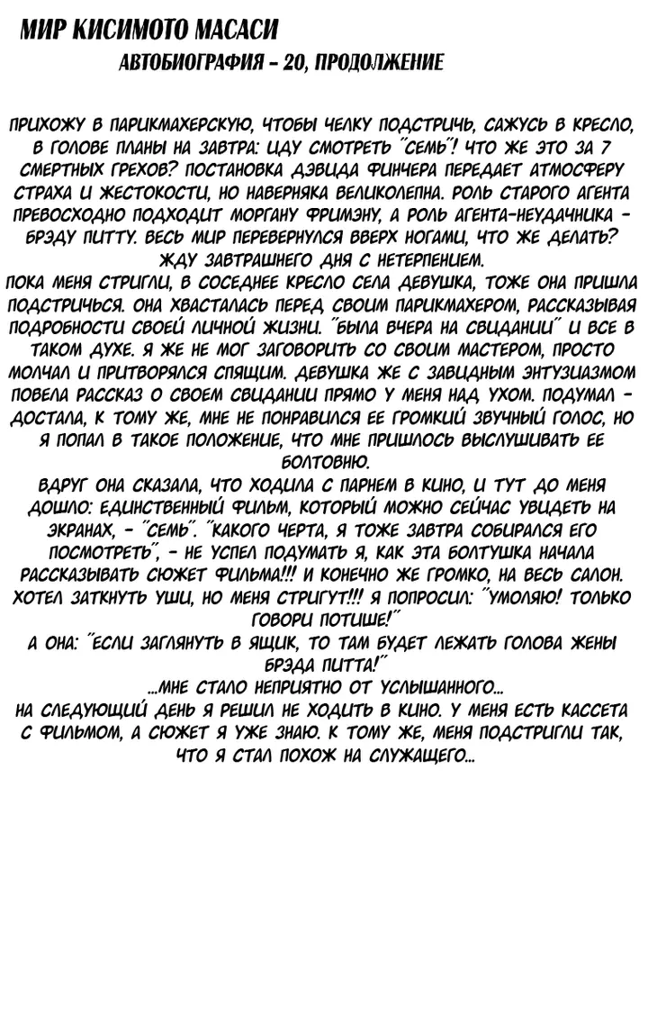 Страница 20