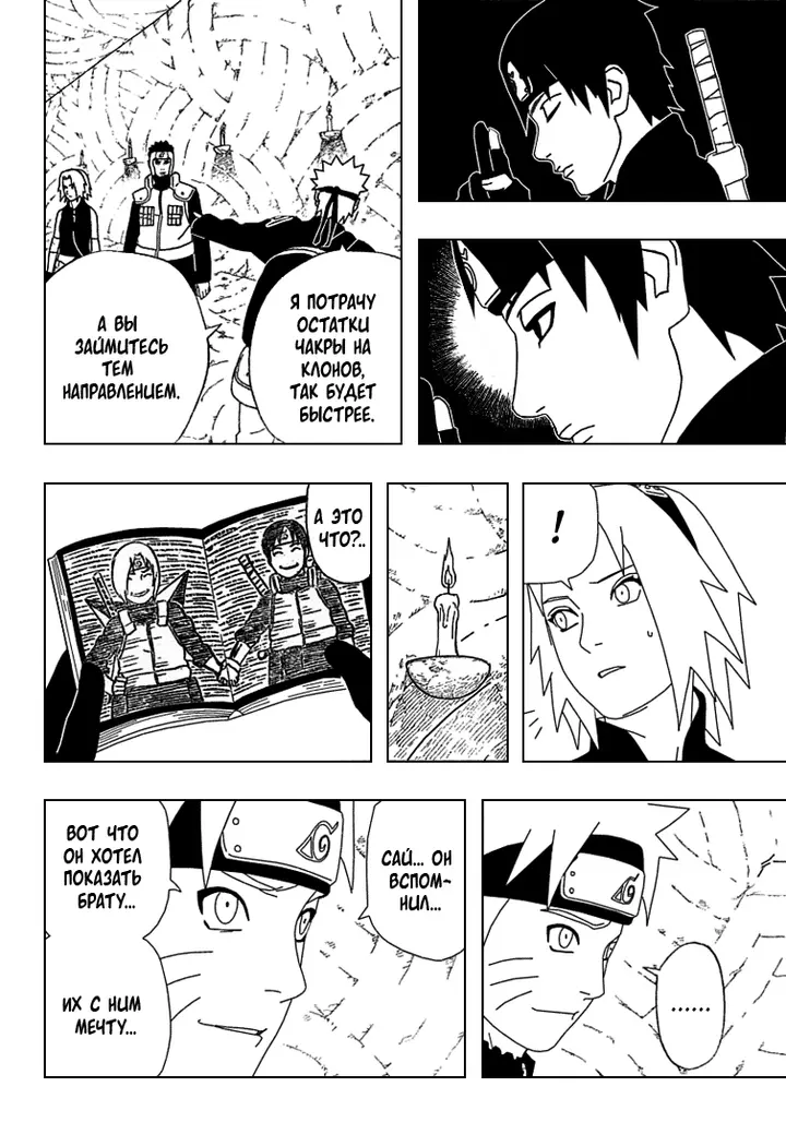 Страница 8