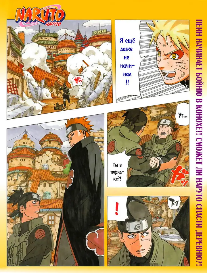 Страница 4