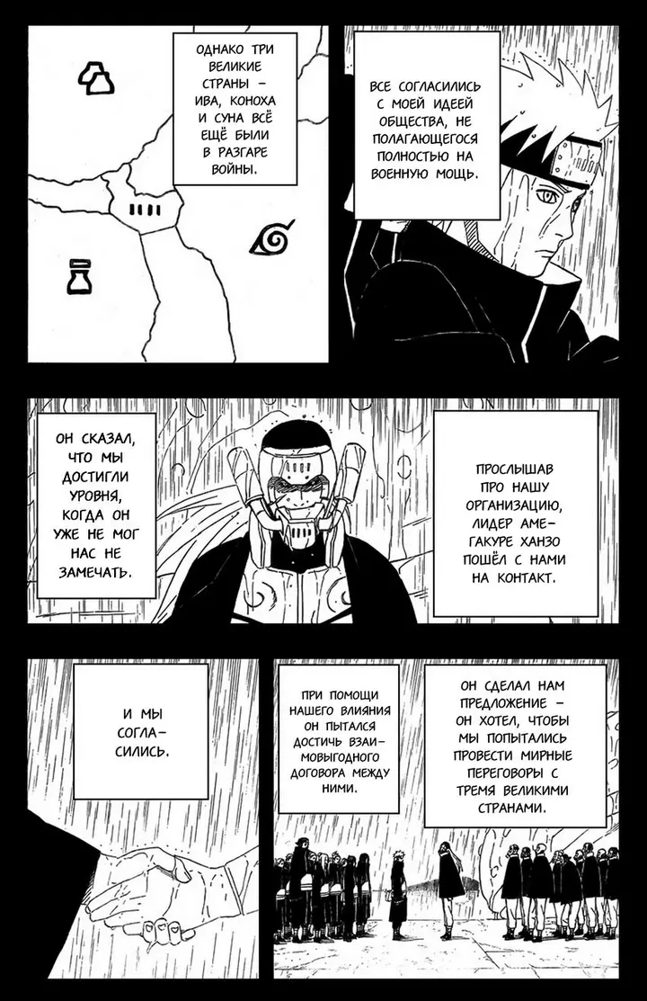 Страница 12