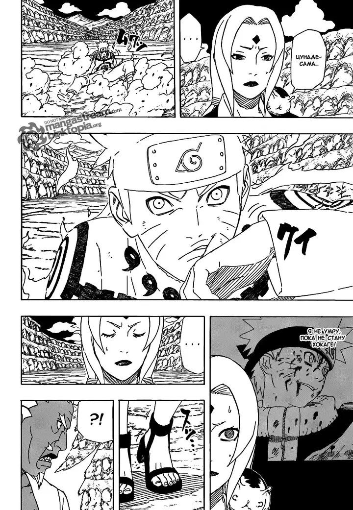 Страница 8