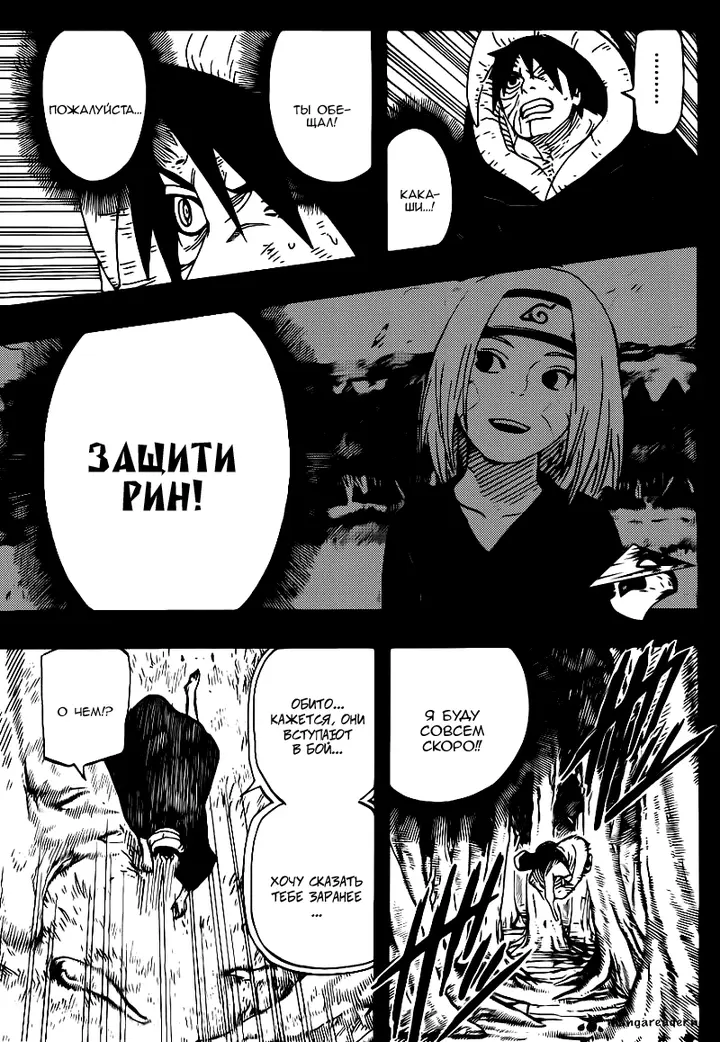 Страница 12