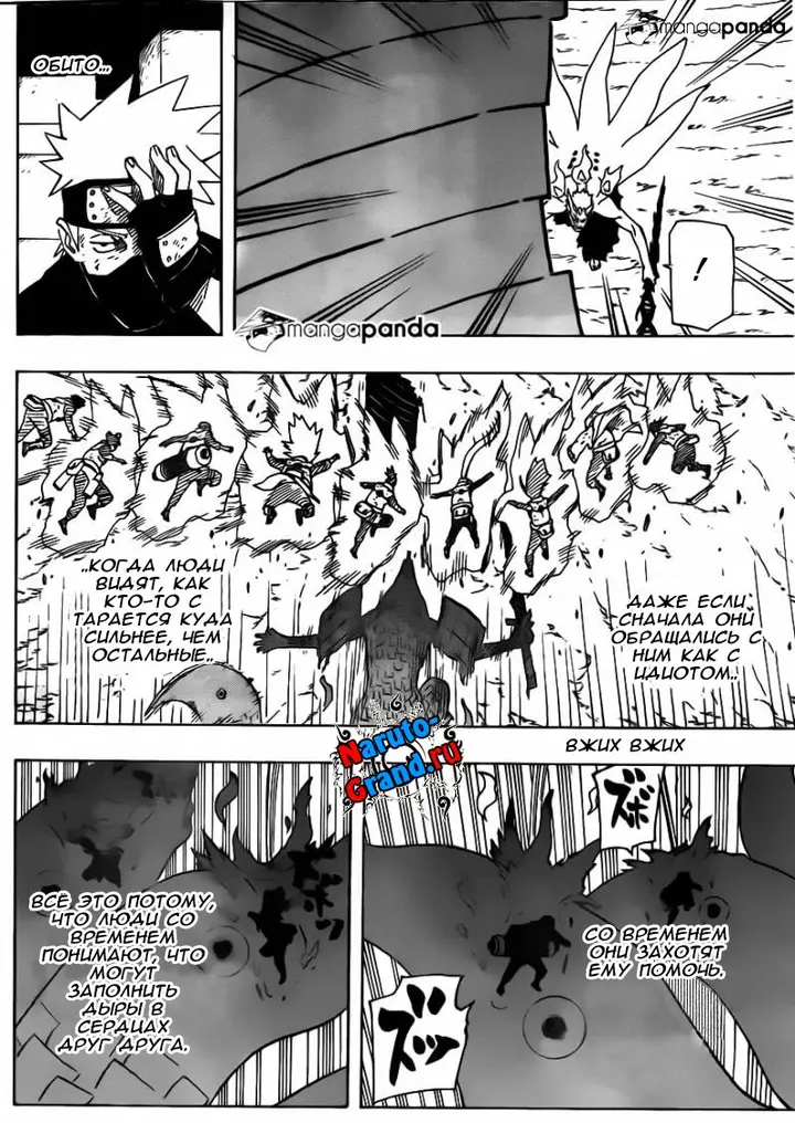 Страница 7