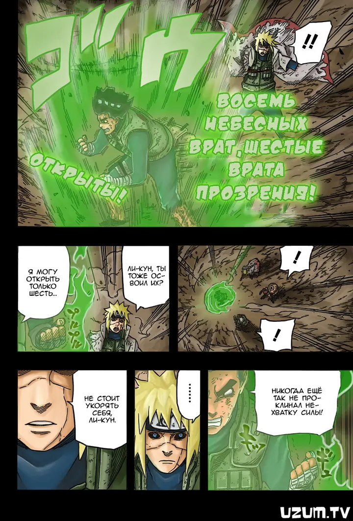 Страница 8