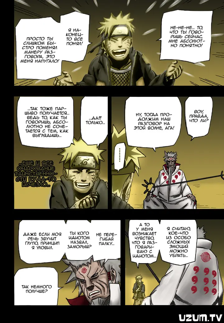 Страница 6