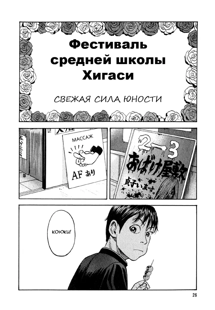 Страница 26