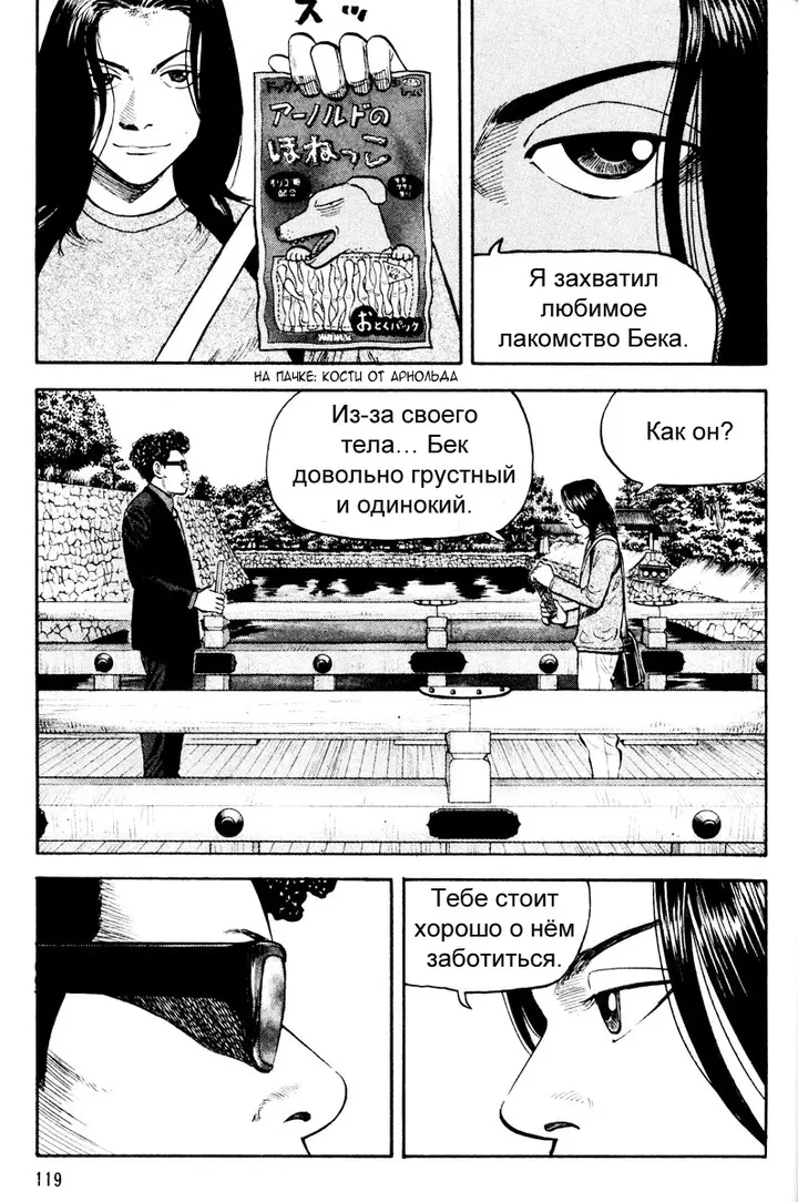 Страница 54