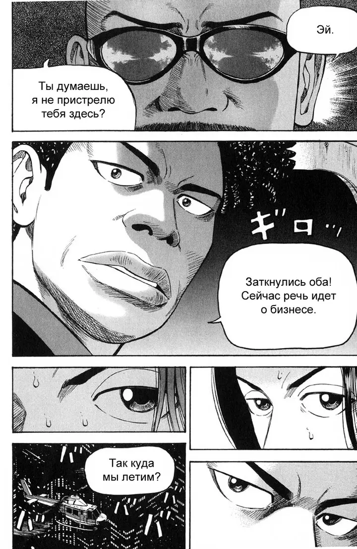 Страница 53
