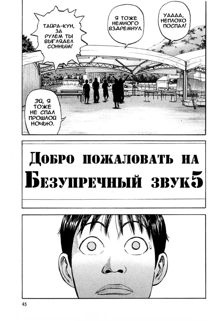 Страница 47