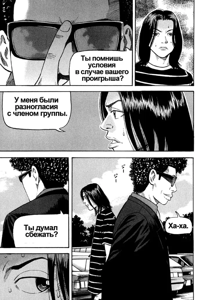 Страница 19