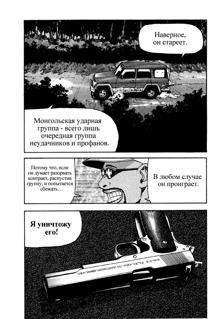 Страница 8