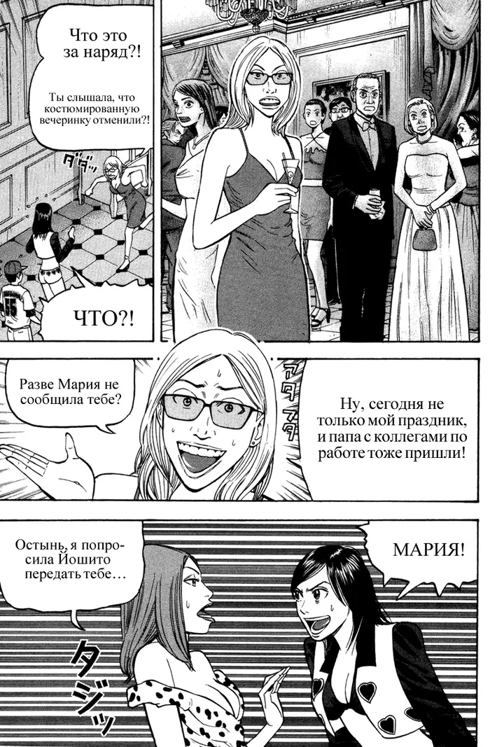 Страница 51