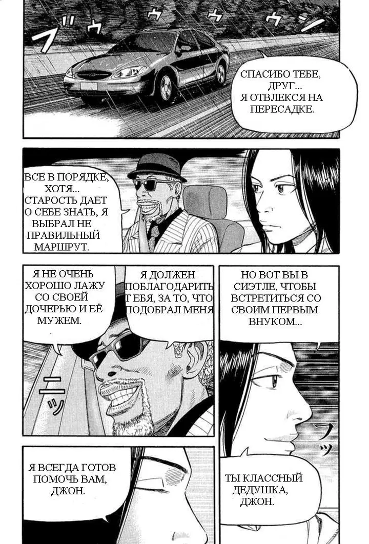 Страница 36