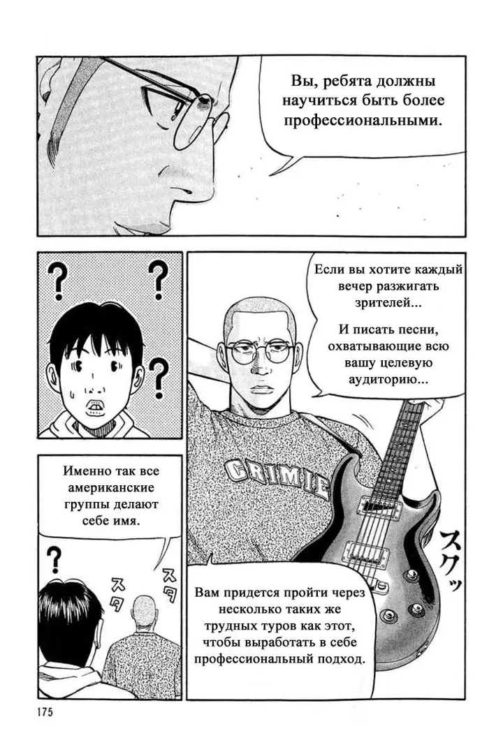 Страница 42