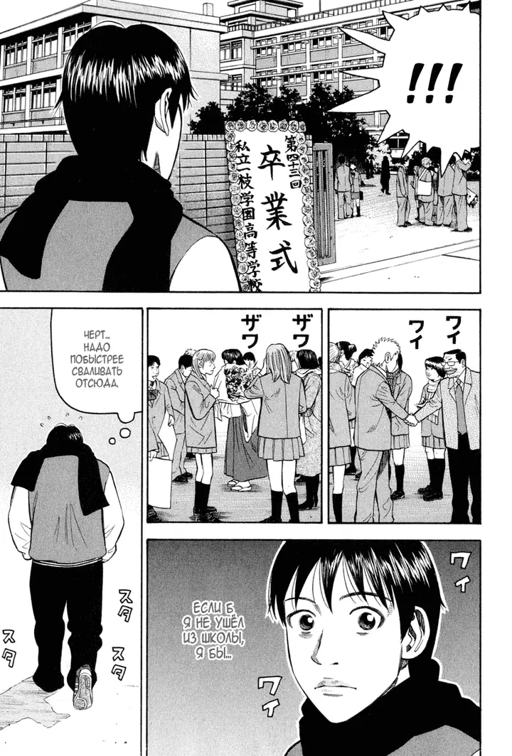 Страница 40
