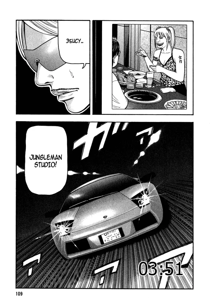 Страница 44