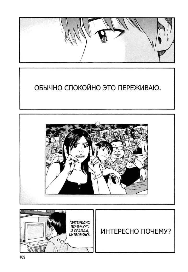 Страница 44