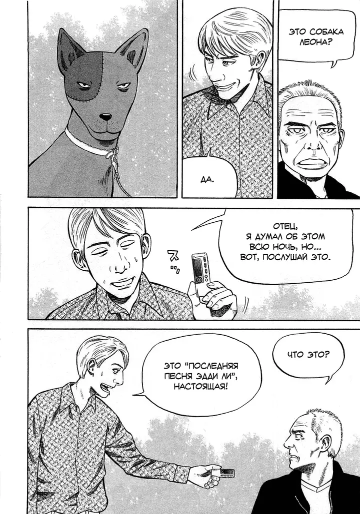 Страница 42