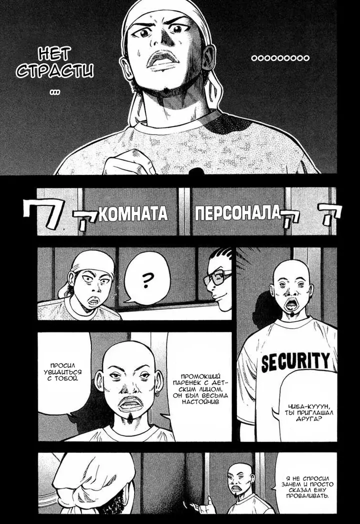 Страница 36