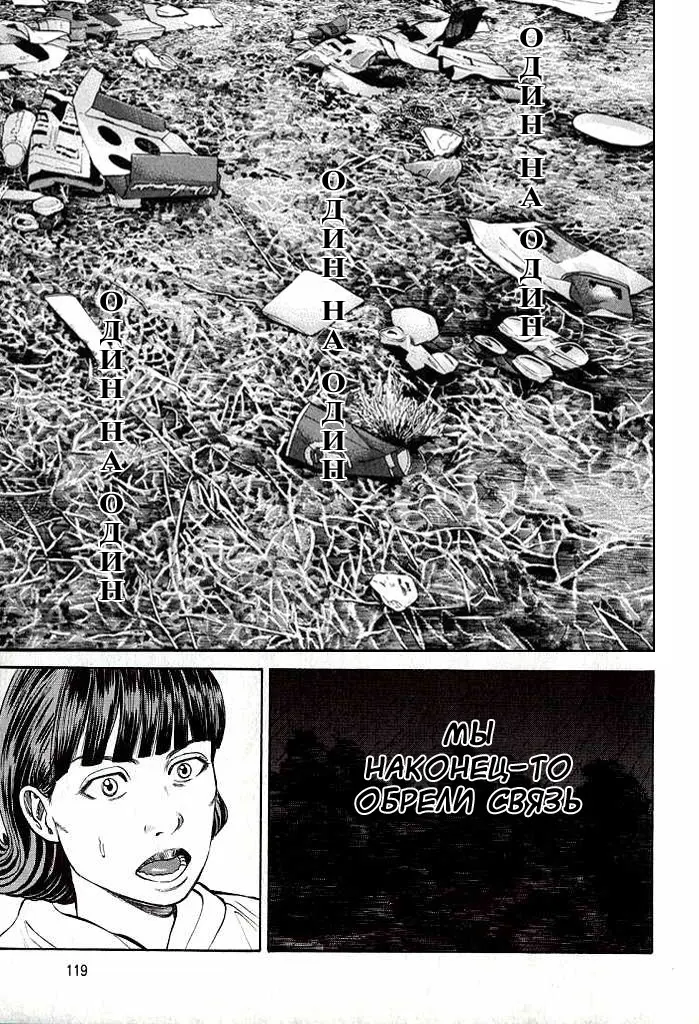 Страница 48