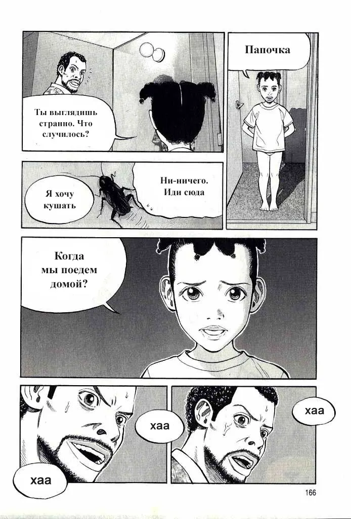 Страница 31