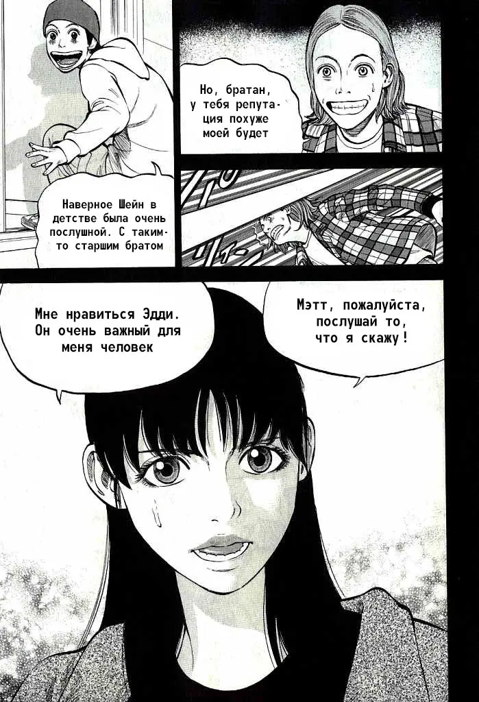 Страница 38