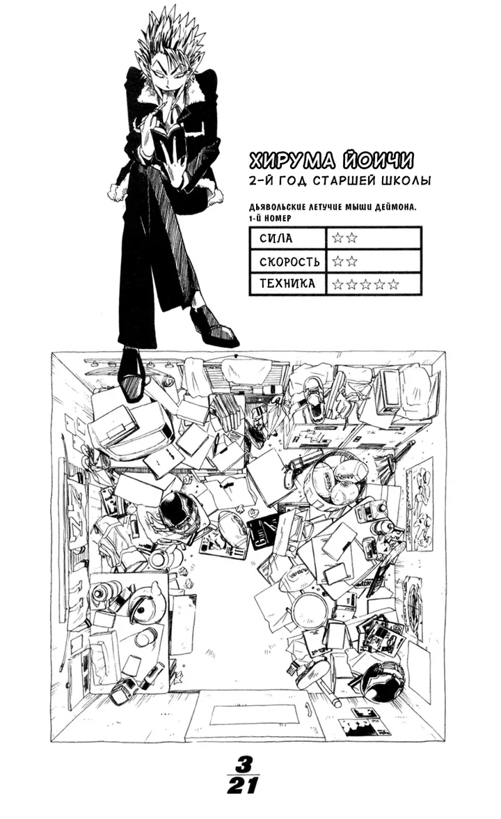 Страница 4