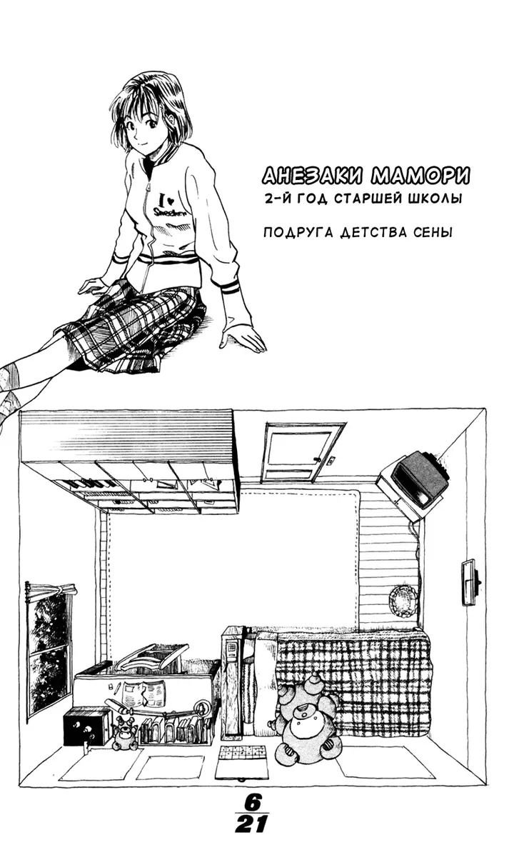 Страница 7