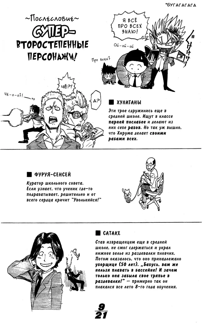 Страница 10