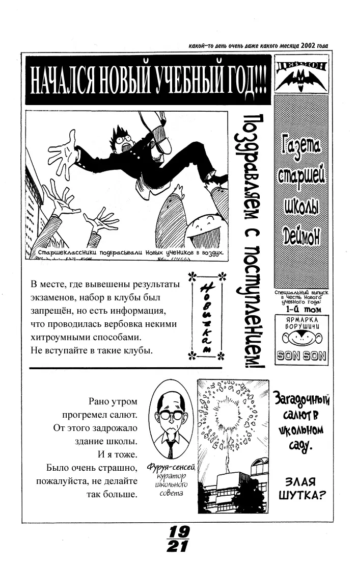 Страница 19