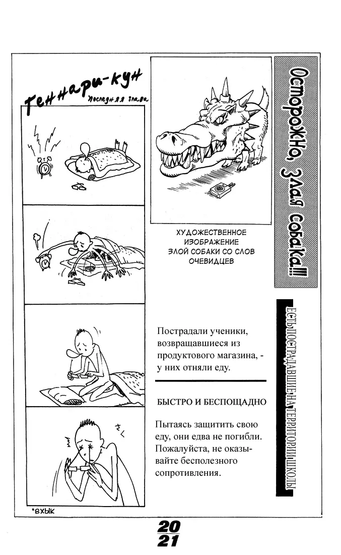 Страница 20